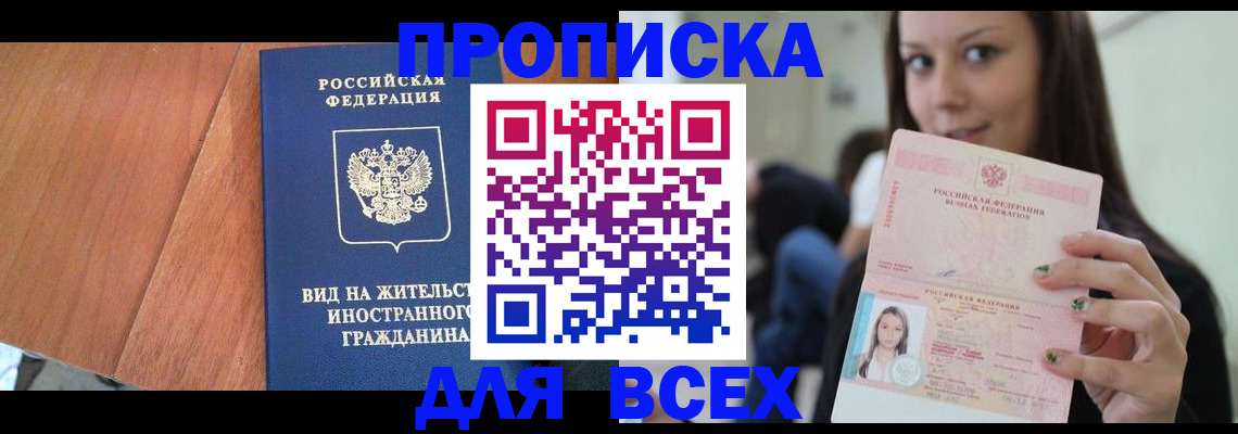пропишу в квартире в Дюртюли