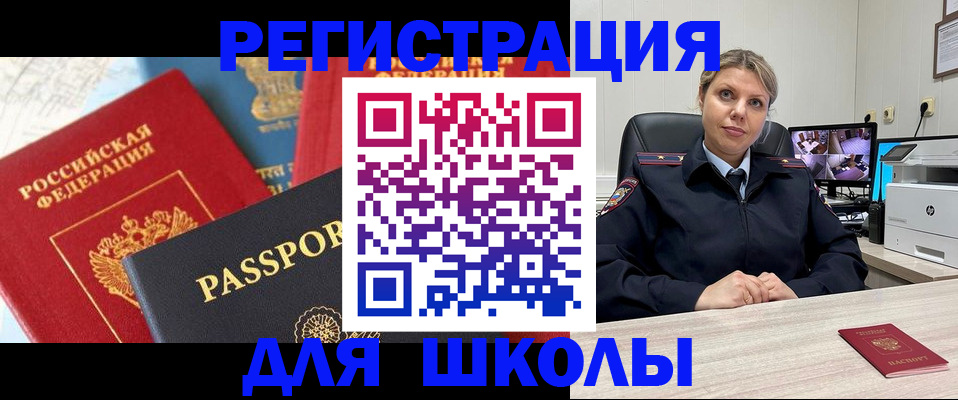 прописка для работы в Дюртюли