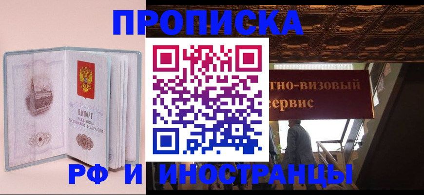 купить прописку в Дюртюли