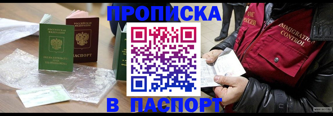 купить прописку в Дюртюли