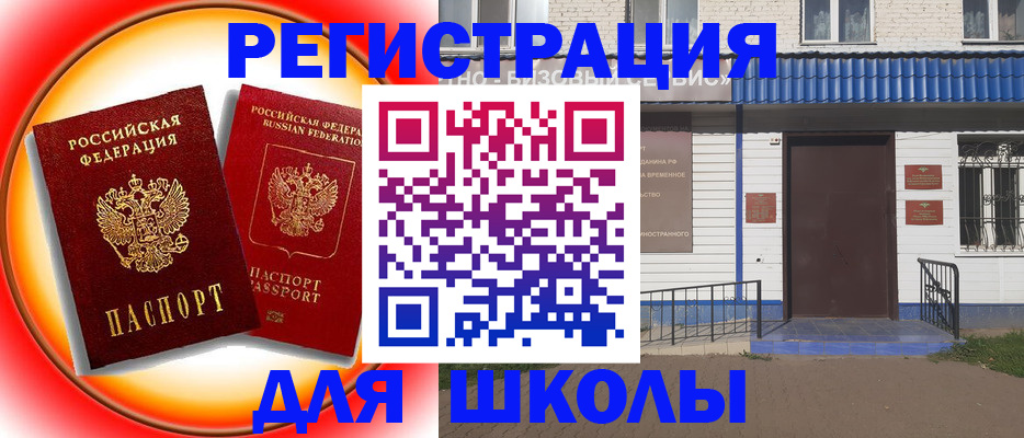 прописка штамп в Дюртюли